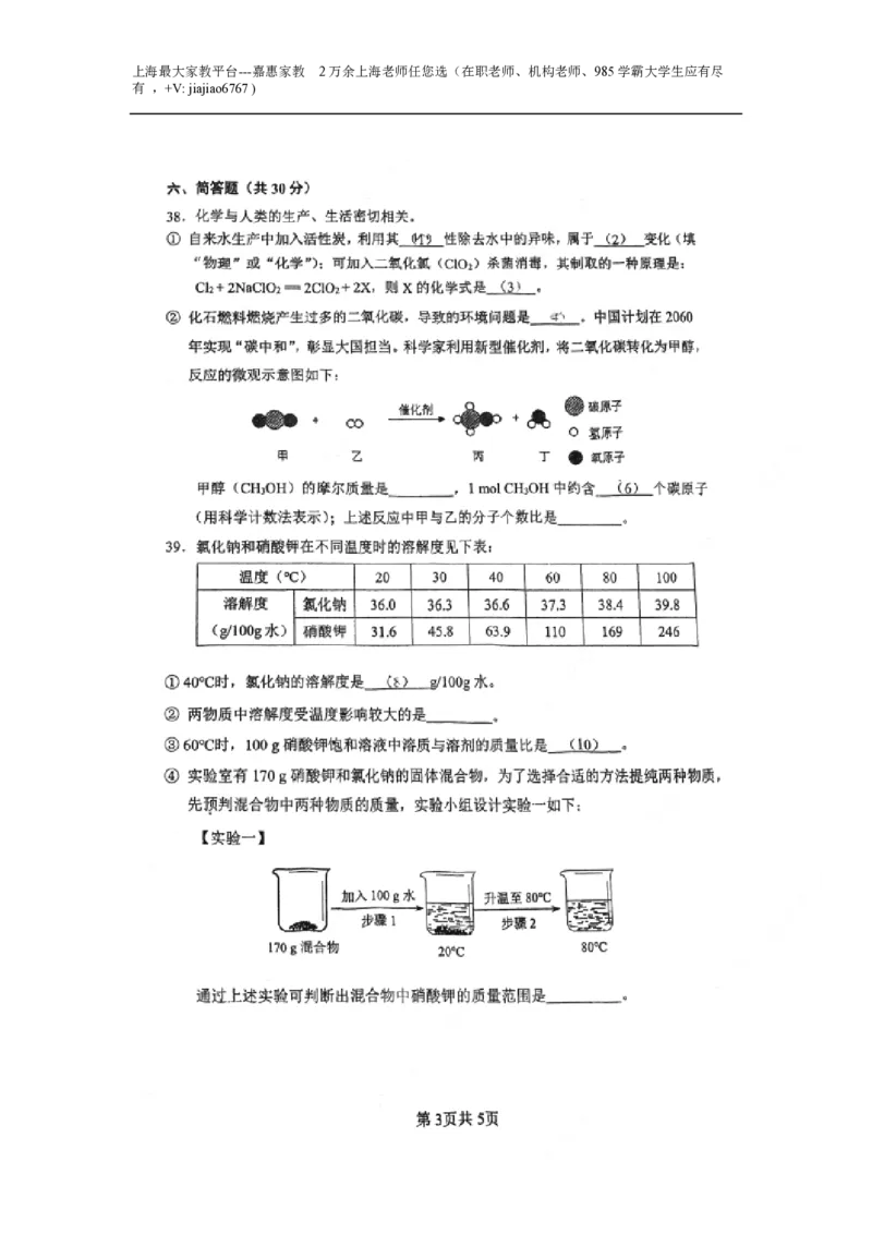 2023年上海市闵行区中考二模综合测试试题_0122026上海中考一模二模真题试卷_2026年上海一模_上海1500初中高中试卷_初中_九年级_下学期_4：模拟卷多