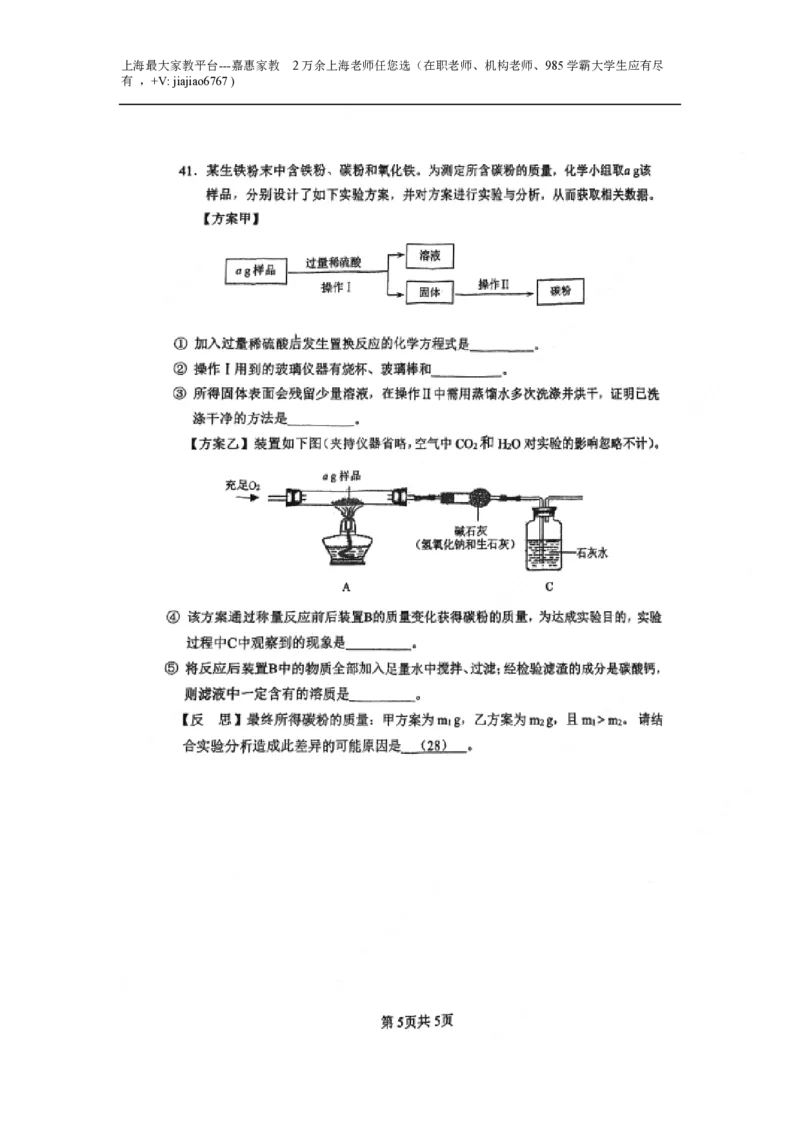 2023年上海市闵行区中考二模综合测试试题_0122026上海中考一模二模真题试卷_2026年上海一模_上海1500初中高中试卷_初中_九年级_下学期_4：模拟卷多
