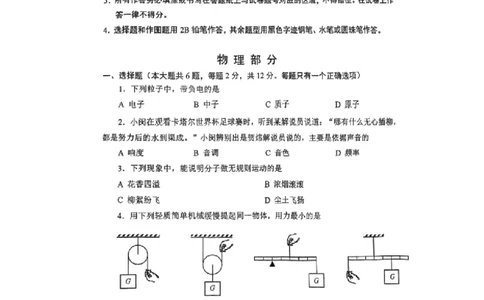 2023年上海市闵行区中考二模综合测试试题_0122026上海中考一模二模真题试卷_2026年上海一模_上海1500初中高中试卷_初中_九年级_下学期_4：模拟卷多