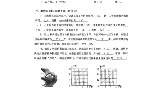 2023年上海市闵行区中考二模综合测试试题_0122026上海中考一模二模真题试卷_2026年上海一模_上海1500初中高中试卷_初中_九年级_下学期_4：模拟卷多
