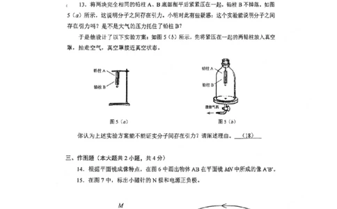 2023年上海市闵行区中考二模综合测试试题_0122026上海中考一模二模真题试卷_2026年上海一模_上海1500初中高中试卷_初中_九年级_下学期_4：模拟卷多