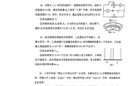 2023年上海市闵行区中考二模综合测试试题_0122026上海中考一模二模真题试卷_2026年上海一模_上海1500初中高中试卷_初中_九年级_下学期_4：模拟卷多