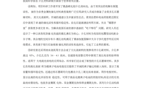 上海市崇明区2019届九年级上学期期末（一模）质量监控语文试题及答案（PDF版）_0122026上海中考一模二模真题试卷_2025-2012年_1.上海中考语文一模二模（14-24）_一模_赠PDF版