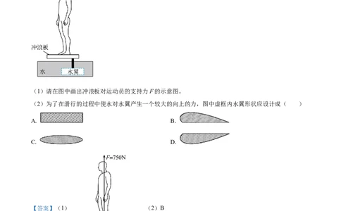 2026年上海市杨浦区中考一模物理试题（解析版）_0122026上海中考一模二模真题试卷_2026年上海一模_上海1500初中高中试卷_杨浦区