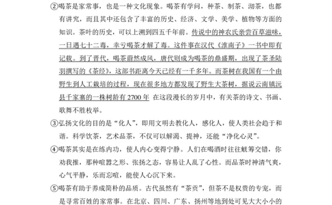 上海市杨浦区2016届九年级上学期期末（一模）质量监控语文试题及答案（PDF解析版）_0122026上海中考一模二模真题试卷_2025-2012年_1.上海中考语文一模二模（14-24）_一模_赠PDF版