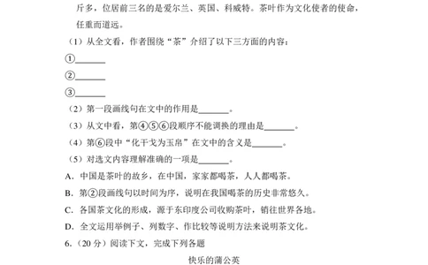 上海市杨浦区2016届九年级上学期期末（一模）质量监控语文试题及答案（PDF解析版）_0122026上海中考一模二模真题试卷_2025-2012年_1.上海中考语文一模二模（14-24）_一模_赠PDF版