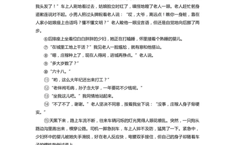 2023年上海市崇明区中考一模语文试卷含答案_0122026上海中考一模二模真题试卷_2025-2012年_1.上海中考语文一模二模（14-24）_一模_2023年上海市中考语文一模试卷（16份）