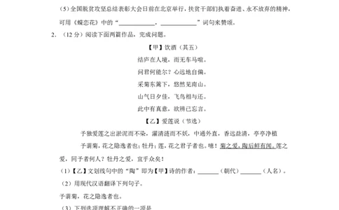 2021年上海市虹口区中考语文二模试卷_0122026上海中考一模二模真题试卷_2025-2012年_1.上海中考语文一模二模（14-24）_二模_2021年上海市中考语文二模试卷（16份）