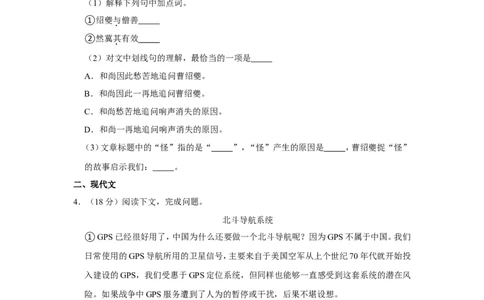 2021年上海市虹口区中考语文二模试卷_0122026上海中考一模二模真题试卷_2025-2012年_1.上海中考语文一模二模（14-24）_二模_2021年上海市中考语文二模试卷（16份）
