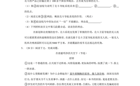 2021年上海市虹口区中考语文二模试卷_0122026上海中考一模二模真题试卷_2025-2012年_1.上海中考语文一模二模（14-24）_二模_2021年上海市中考语文二模试卷（16份）