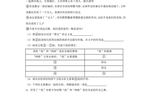 2021年上海市虹口区中考语文二模试卷_0122026上海中考一模二模真题试卷_2025-2012年_1.上海中考语文一模二模（14-24）_二模_2021年上海市中考语文二模试卷（16份）
