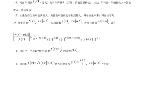 吉林省四平市普通高中2024-2025学年高一上学期期中教学质量检测数学试题Word版无答案_2024年11月试卷_1117吉林省四平市普通高中2024-2025学年高一上学期期中考试