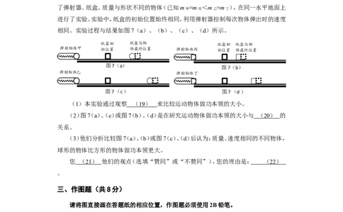 上海市闵行区2016届九年级4月质量调研（二模）物理试题及答案（word解析版）_0122026上海中考一模二模真题试卷_2025-2012年_4.上海中考物理一模二模（14-24）_二模