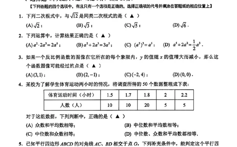 2026届崇明区初三二模数学试卷_0122026上海中考一模二模真题试卷_2026上海二模更新中1_崇明