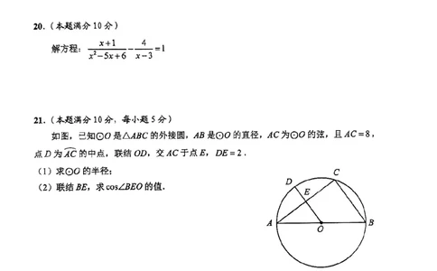 2026届崇明区初三二模数学试卷_0122026上海中考一模二模真题试卷_2026上海二模更新中1_崇明