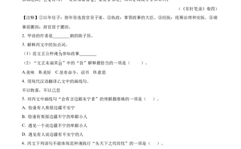 2026上海徐汇初三一模语文试卷（解析版）_0122026上海中考一模二模真题试卷_2026年上海一模_上海1500初中高中试卷_徐汇区