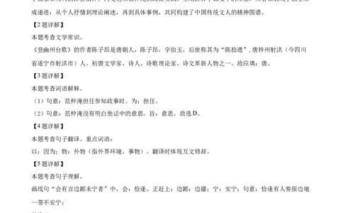 2026上海徐汇初三一模语文试卷（解析版）_0122026上海中考一模二模真题试卷_2026年上海一模_上海1500初中高中试卷_徐汇区