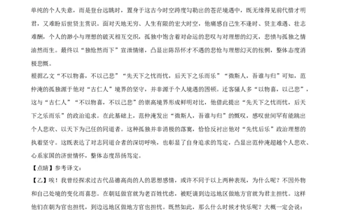 2026上海徐汇初三一模语文试卷（解析版）_0122026上海中考一模二模真题试卷_2026年上海一模_上海1500初中高中试卷_徐汇区