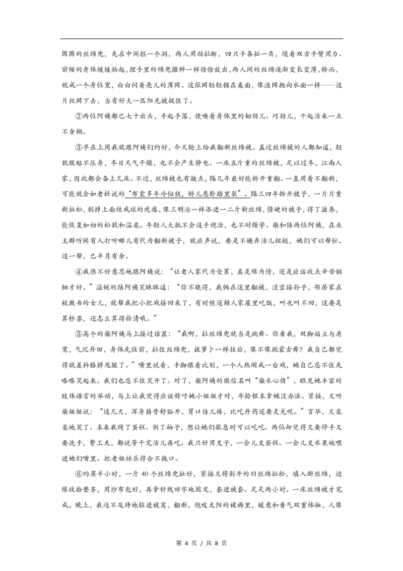 2022届静安区中考语文一模_0122026上海中考一模二模真题试卷_2025-2012年_1.上海中考语文一模二模（14-24）_一模_2022年上海市中考语文一模试卷（15份）_1试卷word版
