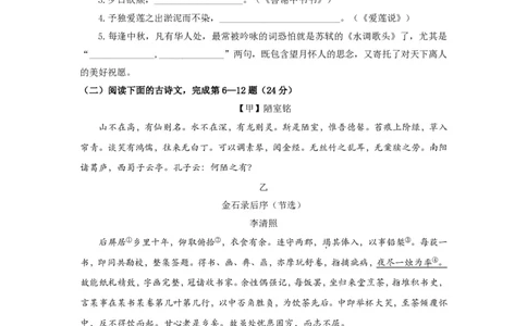 2022届静安区中考语文一模_0122026上海中考一模二模真题试卷_2025-2012年_1.上海中考语文一模二模（14-24）_一模_2022年上海市中考语文一模试卷（15份）_1试卷word版