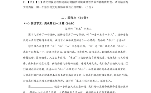 2022届静安区中考语文一模_0122026上海中考一模二模真题试卷_2025-2012年_1.上海中考语文一模二模（14-24）_一模_2022年上海市中考语文一模试卷（15份）_1试卷word版