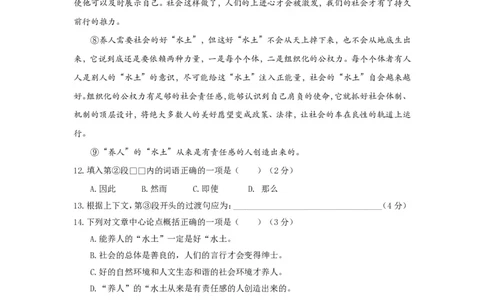 2022届静安区中考语文一模_0122026上海中考一模二模真题试卷_2025-2012年_1.上海中考语文一模二模（14-24）_一模_2022年上海市中考语文一模试卷（15份）_1试卷word版