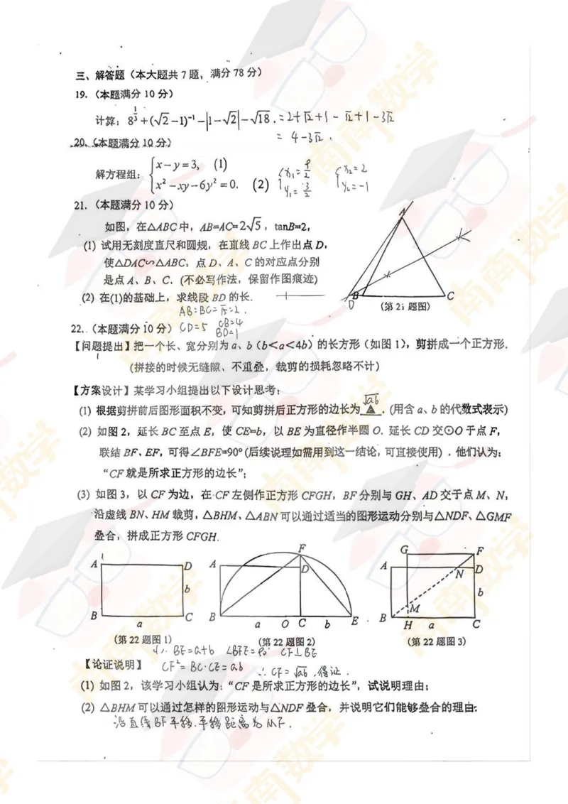 26松江初三二模手写解析(已更新24、25题)_0122026上海中考一模二模真题试卷_2026上海二模更新中1_松江