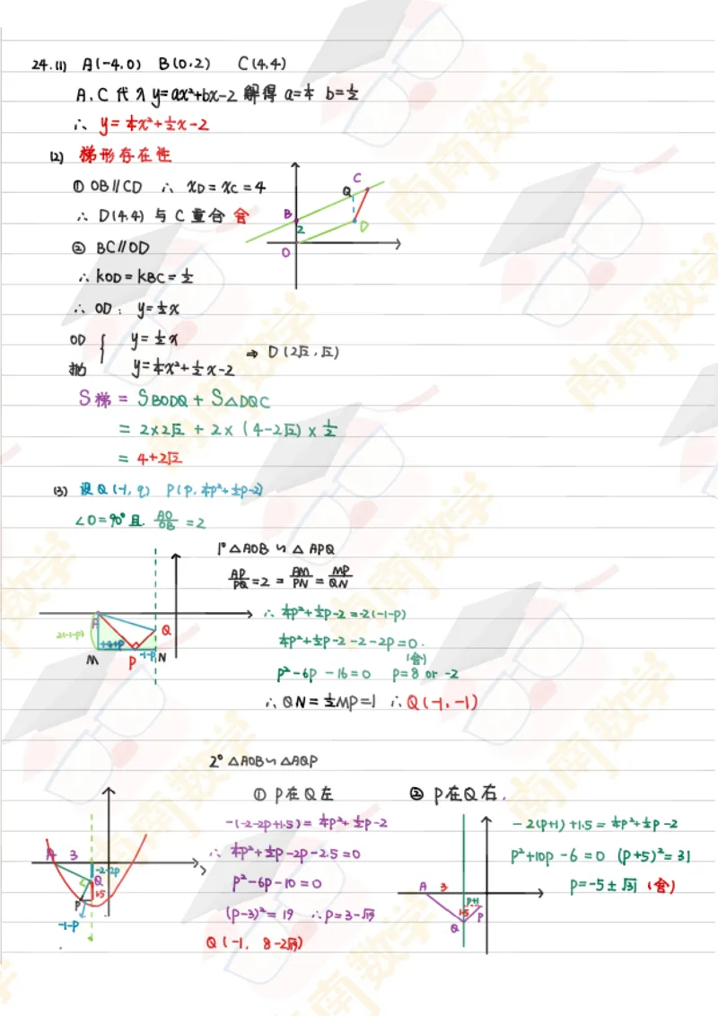 26松江初三二模手写解析(已更新24、25题)_0122026上海中考一模二模真题试卷_2026上海二模更新中1_松江