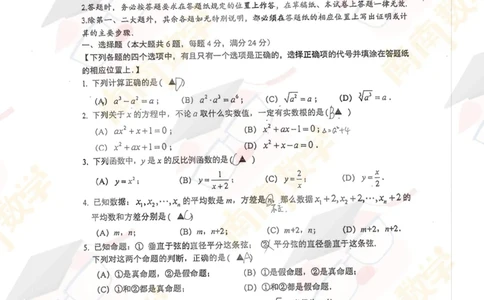26松江初三二模手写解析(已更新24、25题)_0122026上海中考一模二模真题试卷_2026上海二模更新中1_松江