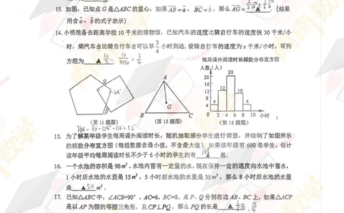 26松江初三二模手写解析(已更新24、25题)_0122026上海中考一模二模真题试卷_2026上海二模更新中1_松江