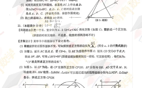 26松江初三二模手写解析(已更新24、25题)_0122026上海中考一模二模真题试卷_2026上海二模更新中1_松江