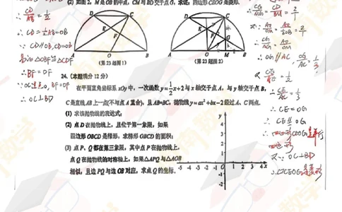 26松江初三二模手写解析(已更新24、25题)_0122026上海中考一模二模真题试卷_2026上海二模更新中1_松江
