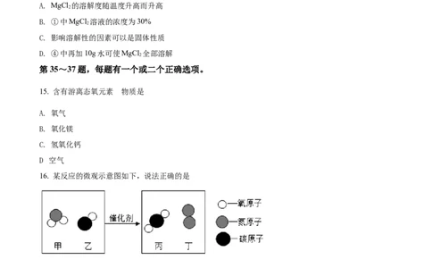 上海市浦东新区2021-2022学年九年级上学期期末（一模）化学试题（原卷版）_0122026上海中考一模二模真题试卷_2025-2012年_5.上海中考化学一模二模（12-24）_一模_1试卷word版