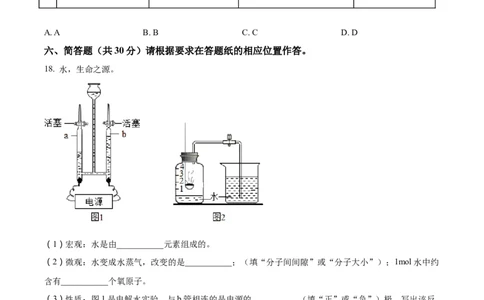 上海市浦东新区2021-2022学年九年级上学期期末（一模）化学试题（原卷版）_0122026上海中考一模二模真题试卷_2025-2012年_5.上海中考化学一模二模（12-24）_一模_1试卷word版