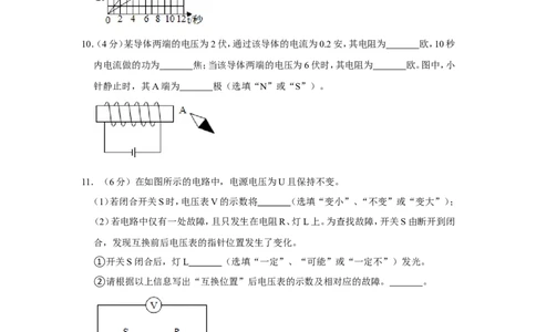 2021年上海市金山区中考物理二模试卷_0122026上海中考一模二模真题试卷_2025-2012年_4.上海中考物理一模二模（14-24）_二模_2021年上海市中考物理二模试卷（14份）