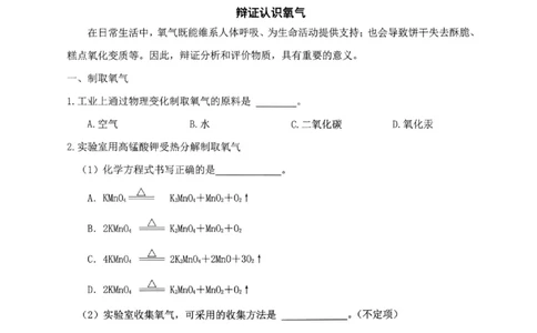 2026上海松江初三一模化学试卷_0122026上海中考一模二模真题试卷_2026年上海一模_上海1500初中高中试卷_松江区