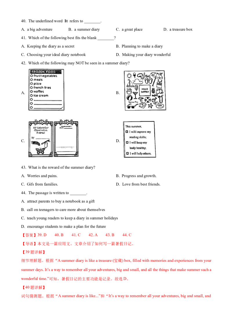 上海市青浦区2023-2024学年九年级上学期（一模）期末英语试题（解析版）_0122026上海中考一模二模真题试卷_2025-2012年_3.上海中考英语一模二模（12-24）_一模