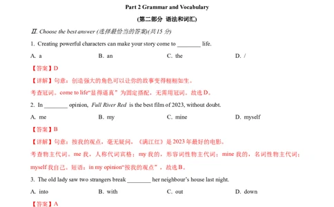 上海市青浦区2023-2024学年九年级上学期（一模）期末英语试题（解析版）_0122026上海中考一模二模真题试卷_2025-2012年_3.上海中考英语一模二模（12-24）_一模