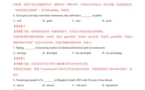 上海市青浦区2023-2024学年九年级上学期（一模）期末英语试题（解析版）_0122026上海中考一模二模真题试卷_2025-2012年_3.上海中考英语一模二模（12-24）_一模