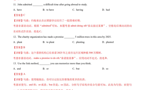 上海市青浦区2023-2024学年九年级上学期（一模）期末英语试题（解析版）_0122026上海中考一模二模真题试卷_2025-2012年_3.上海中考英语一模二模（12-24）_一模