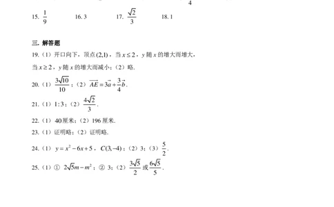 上海市奉贤区2020届九年级上学期期末(一模）质量调研数学试卷（word解析版）答案_0122026上海中考一模二模真题试卷_2025-2012年_2.上海中考数学一模二模（12-24）_一模_其他