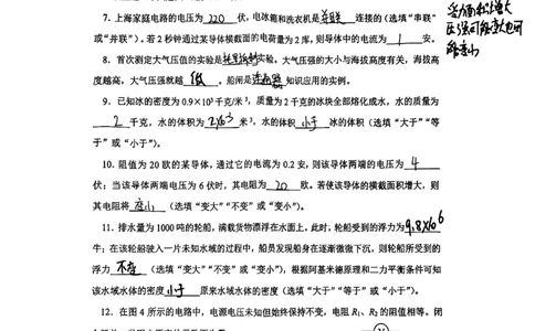 2025长宁区初三一模物理参考答案_0122026上海中考一模二模真题试卷_2025-2012年_6.2025年上海一模_分科目整理（试卷及答案）英语听力音频在这里_物理_答案
