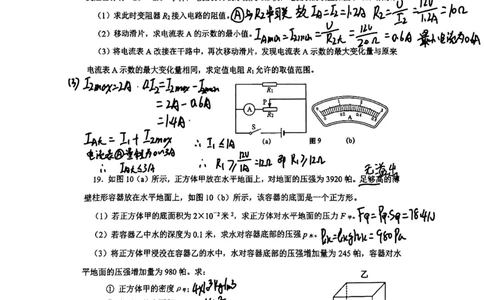 2025长宁区初三一模物理参考答案_0122026上海中考一模二模真题试卷_2025-2012年_6.2025年上海一模_分科目整理（试卷及答案）英语听力音频在这里_物理_答案