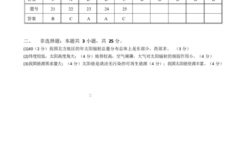 地理答案_2025年10月高一试卷_251018湖南省岳阳市岳阳县第一中学2025-2026学年高一上学期第一次月考（全）