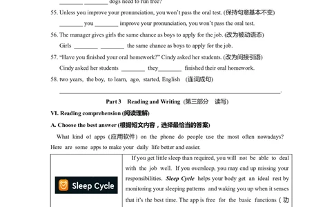 上海市松江区2022届九年级6月质量调研（二模）英语试卷（Word原卷官方版）_0122026上海中考一模二模真题试卷_2025-2012年_3.上海中考英语一模二模（12-24）_二模（12年无音频）