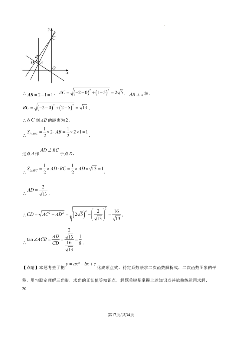 2026上海金山数学一模试卷（解析版）_0122026上海中考一模二模真题试卷_2026年上海一模_上海1500初中高中试卷_金山区