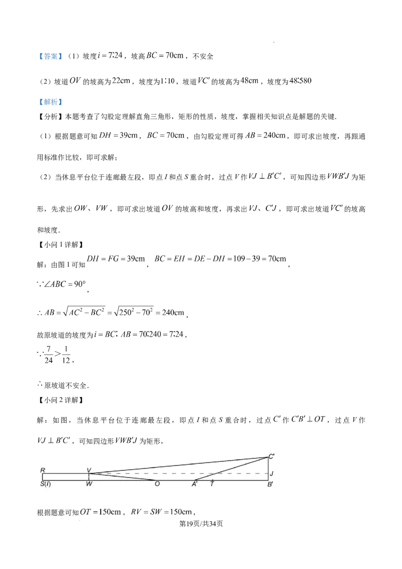 2026上海金山数学一模试卷（解析版）_0122026上海中考一模二模真题试卷_2026年上海一模_上海1500初中高中试卷_金山区