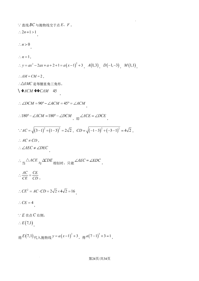 2026上海金山数学一模试卷（解析版）_0122026上海中考一模二模真题试卷_2026年上海一模_上海1500初中高中试卷_金山区