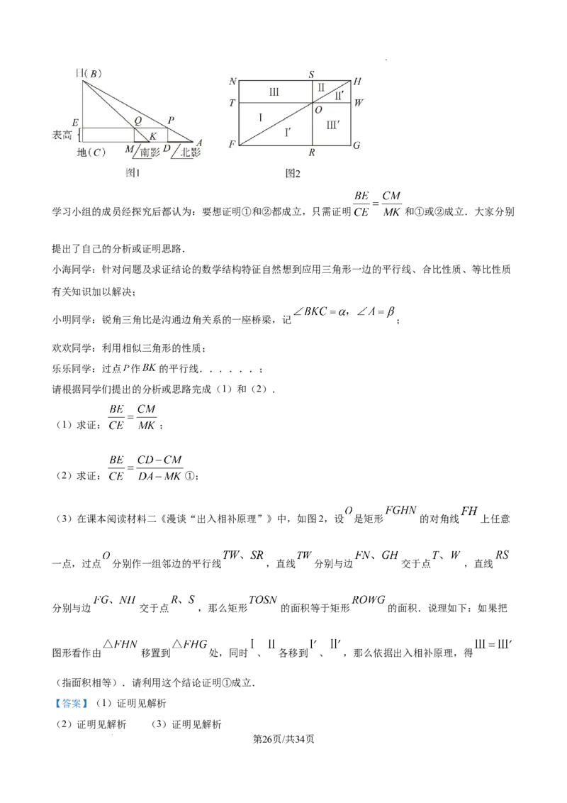 2026上海金山数学一模试卷（解析版）_0122026上海中考一模二模真题试卷_2026年上海一模_上海1500初中高中试卷_金山区