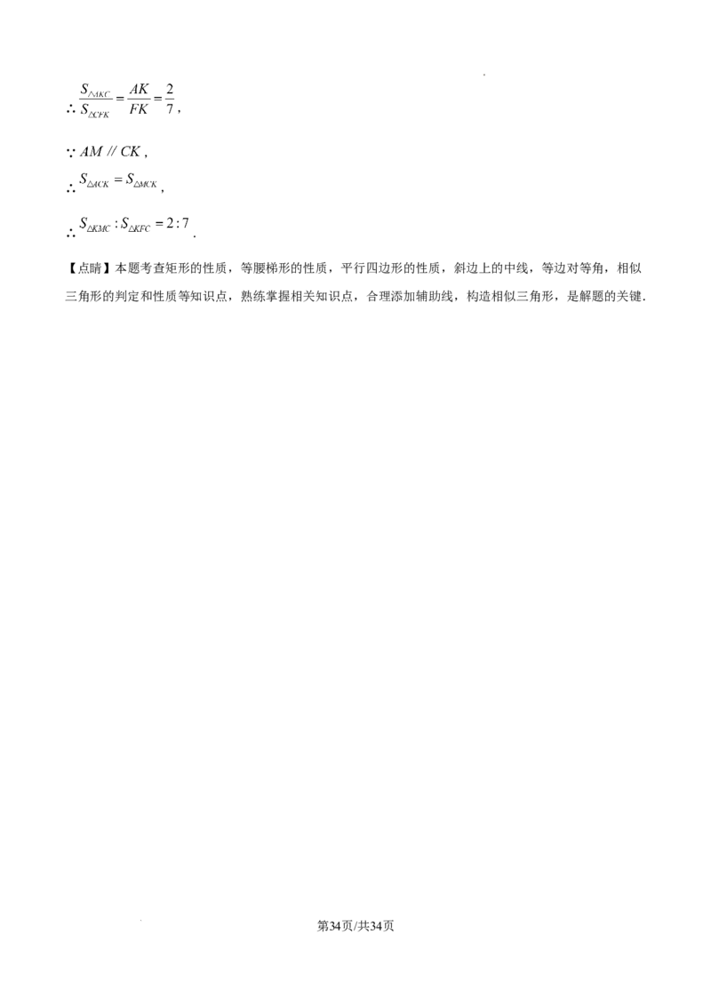 2026上海金山数学一模试卷（解析版）_0122026上海中考一模二模真题试卷_2026年上海一模_上海1500初中高中试卷_金山区